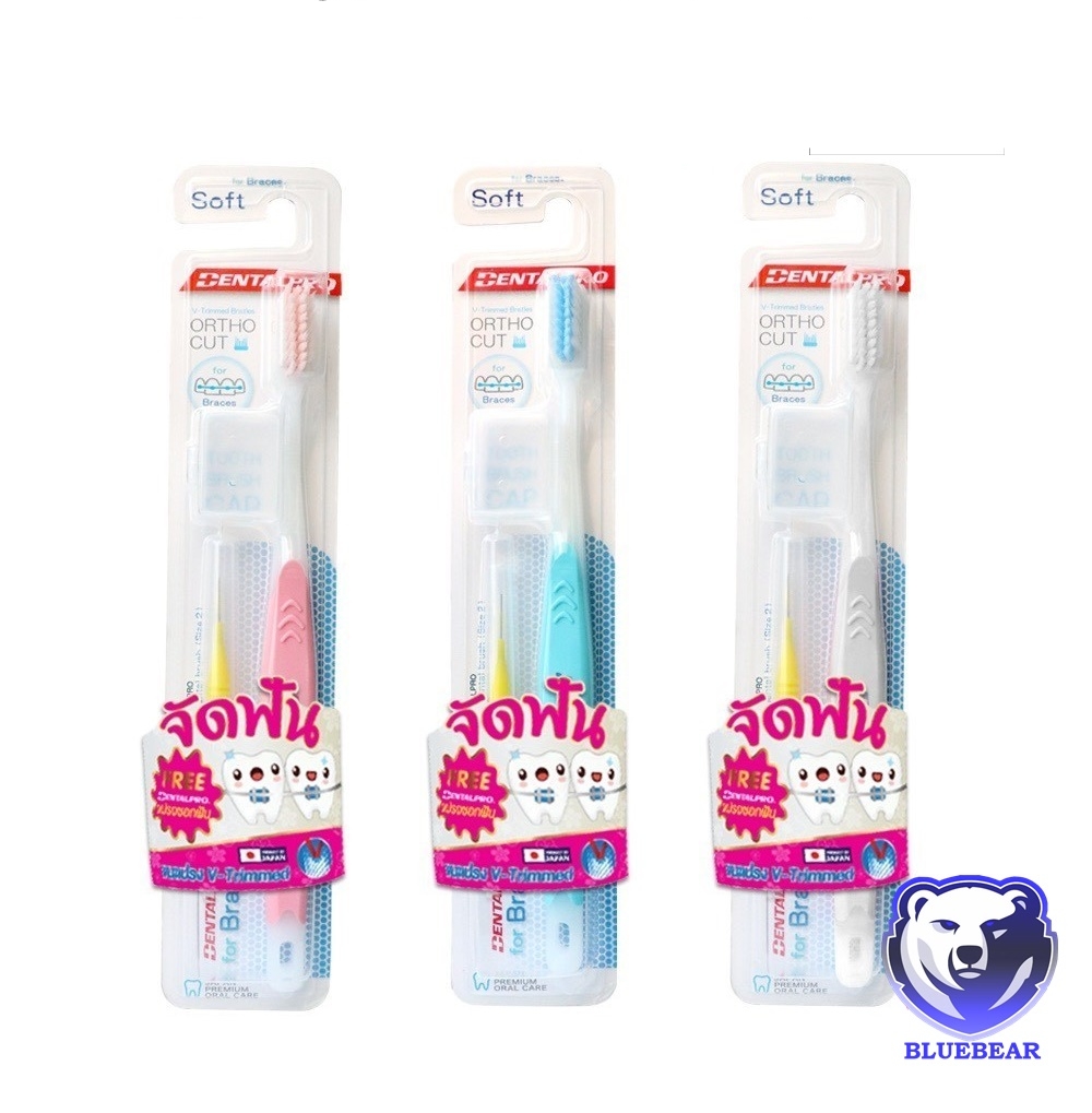 Dentalpro for sensitive แปรงสีฟัน กันเหงือกร่น รุ่นขนแปรงนุ่มพิเศษ [ 1 ด้าม ]แปรงจัดฟัน ฟรีแปรงซอกฟันในแพค สำหรับคนจัดฟัน ญี่ปุ่นแท้ Dentalpro คละสี