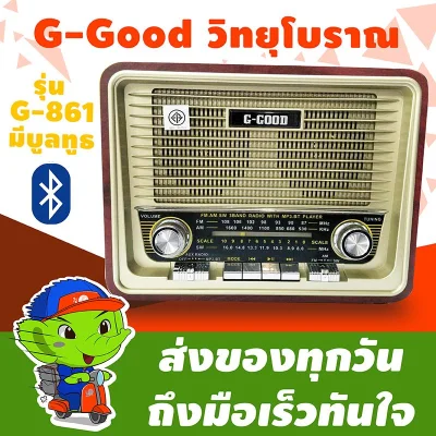 G-Good วิทยุ โบราณสไตล์คลาสสิก รุ่น G-861 มีBluetooth
