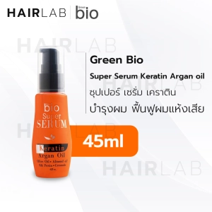 ภาพหน้าปกสินค้าพร้อมส่ง Green Bio Super Serum Keratin Argan Oil (สีส้ม) ซุปเปอร์ เซรั่ม เคราติน บำรุงผม แห้งเสีย แตกปลาย 45ml. ส่งไว ซึ่งคุณอาจชอบสินค้านี้