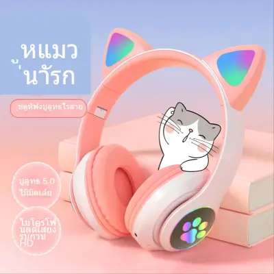 （Ship from Thailand）ใหม่หูฟังบลูทู ธ หูแมวไร้สายชุดหูฟังเล่นเกมคอมพิวเตอร์เรืองแสงกีฬา