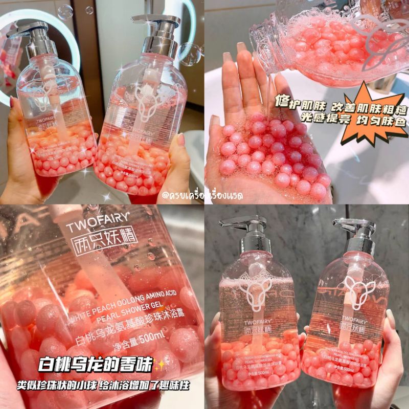 ️ครีมอาบน้ำ สบู่เหลว สบู่อาบนํ้าพีช TWOFAIRY Shower Gel กลิ่นพีช เจลอาบ