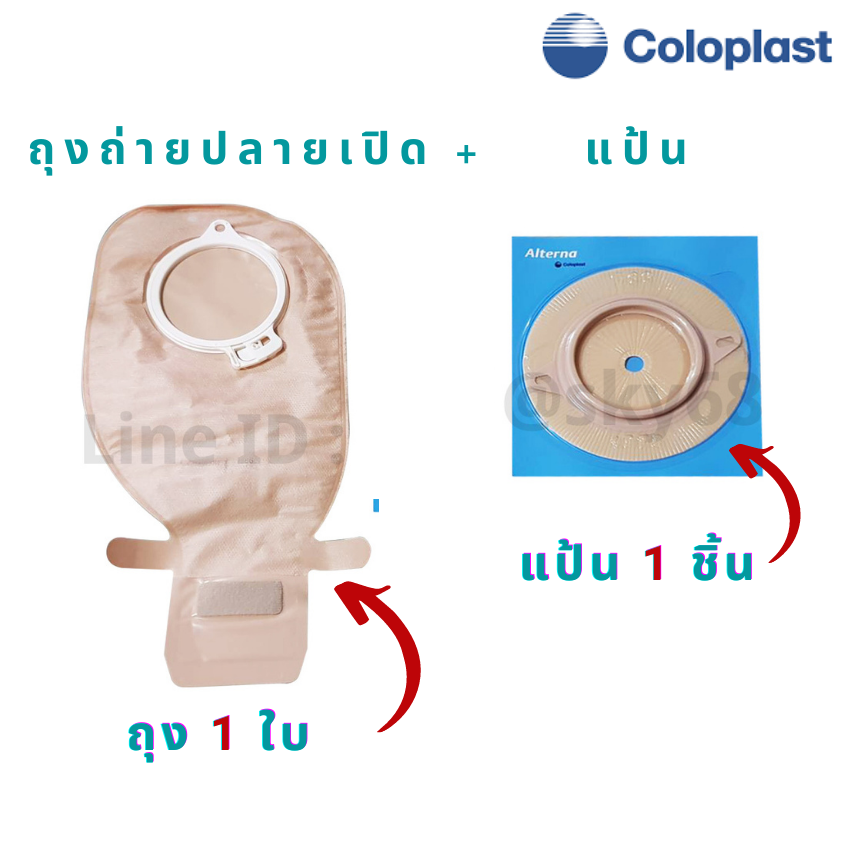 Coloplast (Code 13986 และ 1973 ) แป้นพร้อมถุงปลายเปิดแบบตีนตุ๊กแกอย่าง