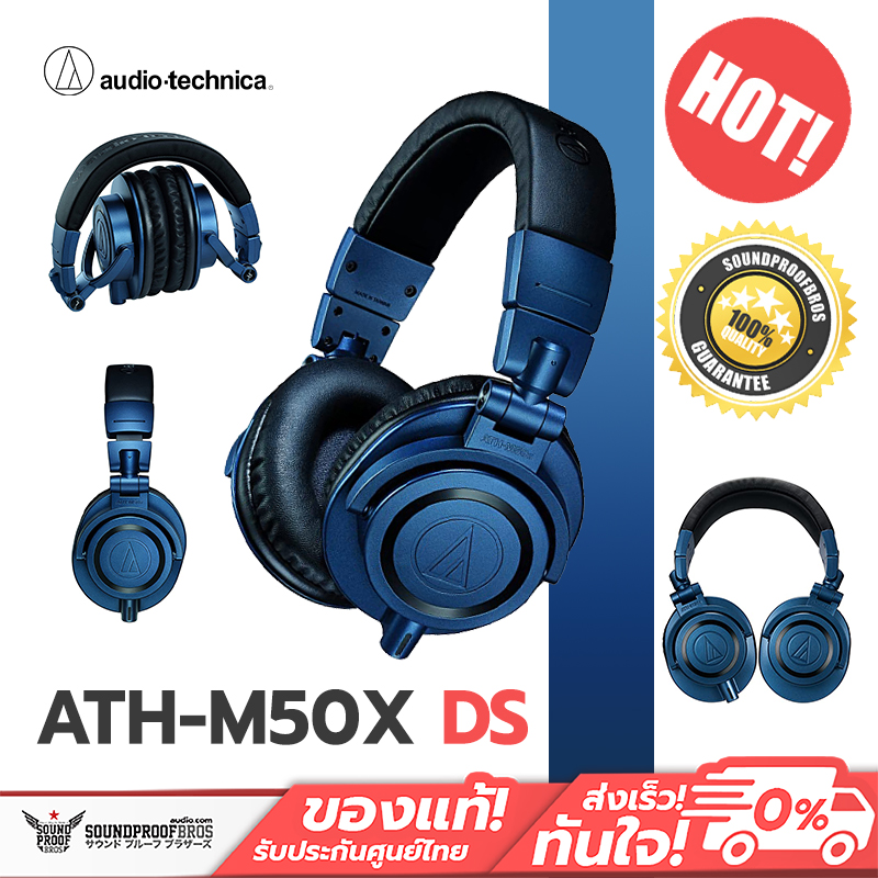 หูฟังครอบหู Audio Technica ATH-M50x DS (Deep sea) Limited