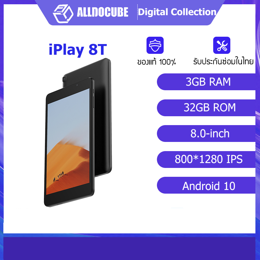 Alldocube iPlay 8T แท็บเล็ต 3G RAM 32G ROM จอ HD IPS 8 นิ้ว ขยายความจำ 128 GB Android 10 แบตอึด ทน ราคาประหยัด