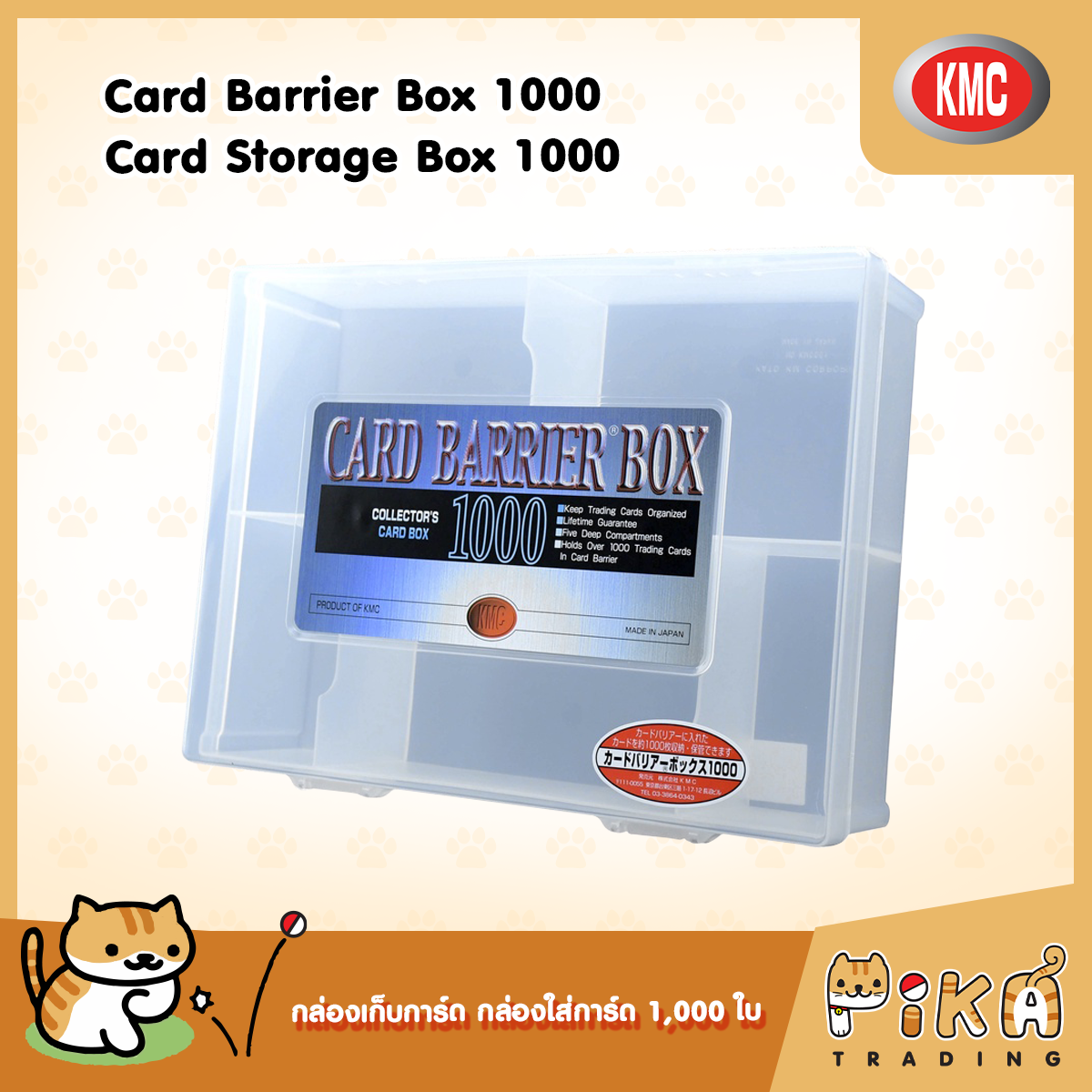 [KMC] Card Barrier Box/Card Storage 1000-กล่องเก็บการ์ด 1000 ใบ(โปเกมอน ...