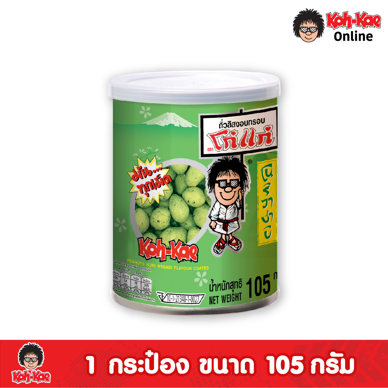 โก๋แก่ถั่วลิสงเคลือบรสโนริวาซาบิกระป๋องเล็ก 1 กระป๋อง ขนาด 105 กรัม