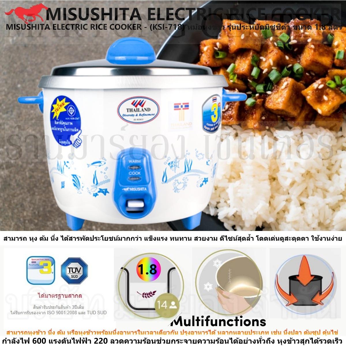 MISUSHITA ELECTRIC RICE COOKER - (KSI-718) หม้อหุงข้าว รุ่นประหยัดมิซูชิต้า ขนาด 1.8 ลิตร สามารถ หุง ต้ม นึ่ง ได้สารพัดประโยชน์มากกว่า แข็งแรง ทนทาน สวยงาม ดีไซน์สุดล้ำ โดดเด่นดูสะดุดตา ใช้งานง่าย V19 2N-03