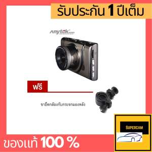 กล้องติดรถยนต์ Anytek A100+ (กล้องหน้า)