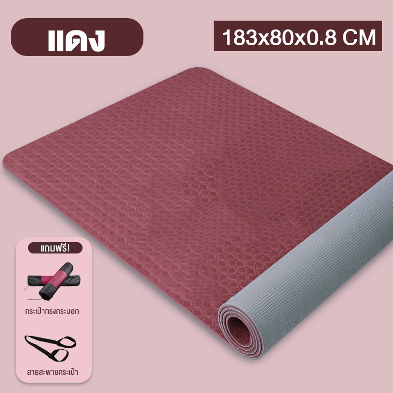 เสื่อโยคะ เบาะลองออกกำลังกาย เสื่อโยคะ หนาพิเศษ แผ่นรองโยคะ ฟิตเนส yoga