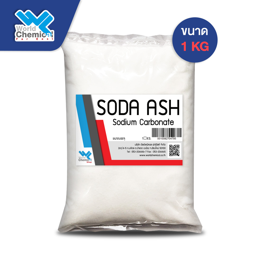 Sodium Carbonate (Soda Ash) (โซดาแอช) : 1kg.
