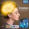 [ส่งฟรี!! เก็บปลายทางได้] BCC อาหารบำรุงสมอง ช่วยบำรุงสมอง ยาบำรุงสมอง เสริมสร้างระบบประสาท ช่วยความจำ ป้องกันอัลไซเมอร์ จาก Auswelllife 1 กระปุก 60 แคปซูล