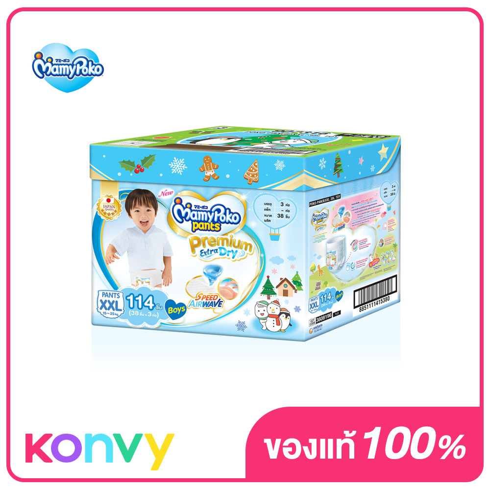 MamyPoko Premium Extra Dry Toy Box Boy Size XXL [114pcs]