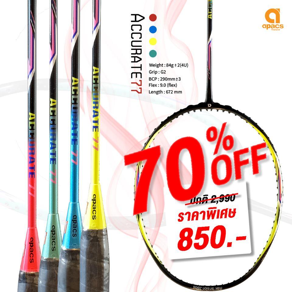  yonex voltric 7 dg 88g 3u 
