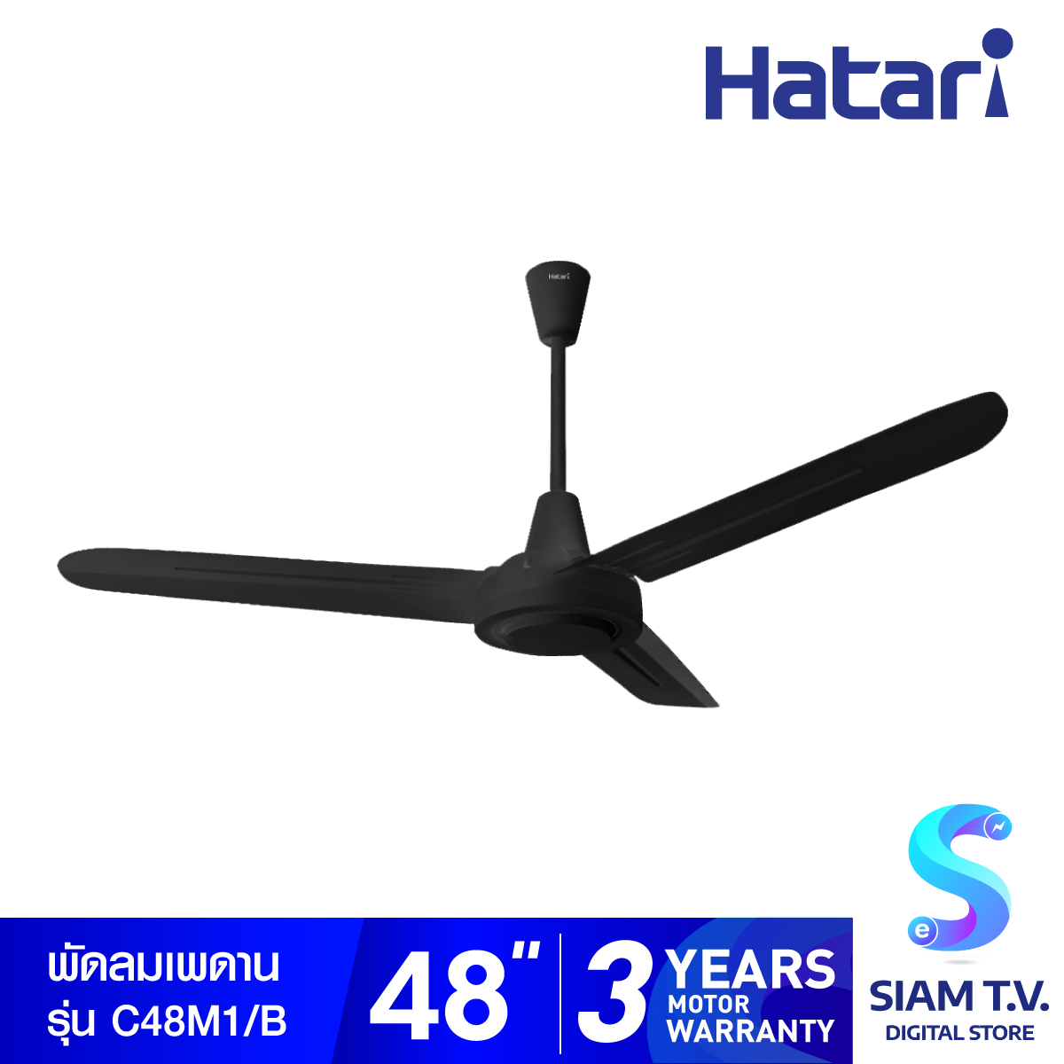Hatari พัดลมเพดาน 48 นิ้ว รุ่น C48M1 สีดำ โดย สยามทีวี by Siam T.V.