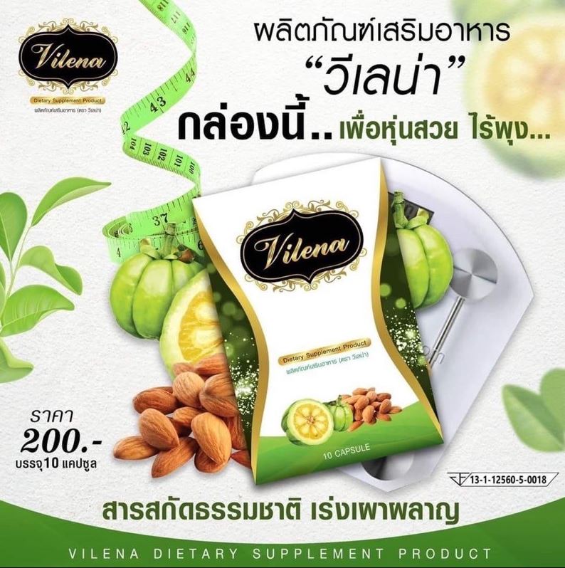 แท้ (1กล่อง) สูตรใหม่ Vilena วีเลน่า บรรจุ [กล่องละ10 แคปซูล]