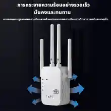 ภาพขนาดย่อของภาพหน้าปกสินค้าปรับปรุงwifi ตัวดูดสัญญาณ wifi 2.4Ghz / 5GHz ตัวขยายสัญญาณ wifi ขยายให้สัญญานกว้างขึ้น wifi repeater ระยะการรับส่งข้อมูล 1200bps สุดแรง 4เสาอากาศขยาย สัญญาณเต็ม 5G ดูอัลแบนด์ กิกะบิต สี่เสาอากาศขยาย เร่งความเร็วด้วยสัญญาณเต็มรูปแบบ จากร้าน Ceiron บน Lazada ภาพที่ 3