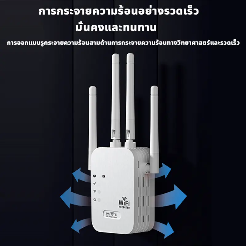 ภาพสินค้าปรับปรุงwifi ตัวดูดสัญญาณ wifi 2.4Ghz / 5GHz ตัวขยายสัญญาณ wifi ขยายให้สัญญานกว้างขึ้น wifi repeater ระยะการรับส่งข้อมูล 1200bps สุดแรง 4เสาอากาศขยาย สัญญาณเต็ม 5G ดูอัลแบนด์ กิกะบิต สี่เสาอากาศขยาย เร่งความเร็วด้วยสัญญาณเต็มรูปแบบ จากร้าน Ceiron บน Lazada ภาพที่ 3