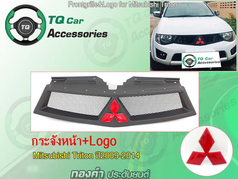กระจังหน้า+Logo Mitsubishi Triton ปี2009-2014  กระจังหน้าแต่งตาข่ายสีดำด้าน+Logoแดง