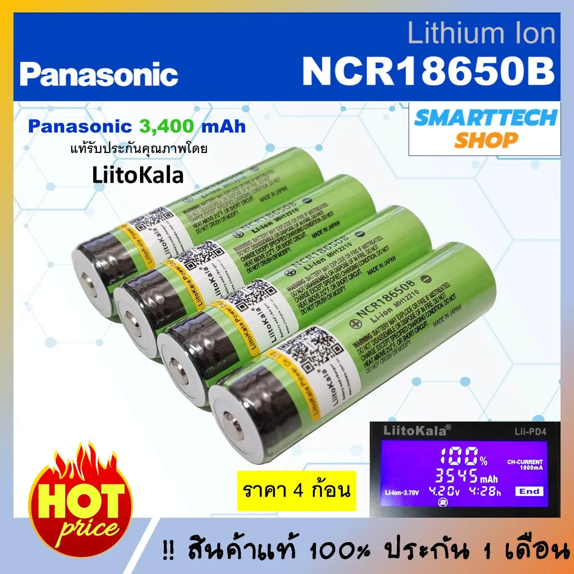 ++ ทดสอบความจุได้จริง ++ ถ่านชาร์จ 18650 แท้ Panasonic 18650 3400mah ไม่มีวงจรท้าย ประกันความแท้โดย บริษัท LiitoKala 4 ก้อน ถ่านโซล่าเซล ถ่านปัตตาเล