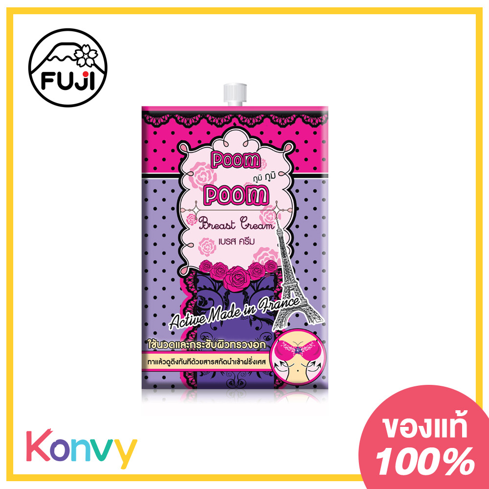 Fuji Cream Poom Poom Breast Cream 10g