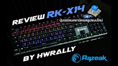 คีย์บอร์ด Razeak  Airavata รุ่น RK-X14