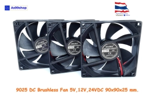 ภาพหน้าปกสินค้า9025 พัดลมระบายความร้อนขนาดเล็ก 5V,12V,24VDC 90x90x25 mm. DC Brss Fan(จำนวน 1 ชิ้น) ที่เกี่ยวข้อง