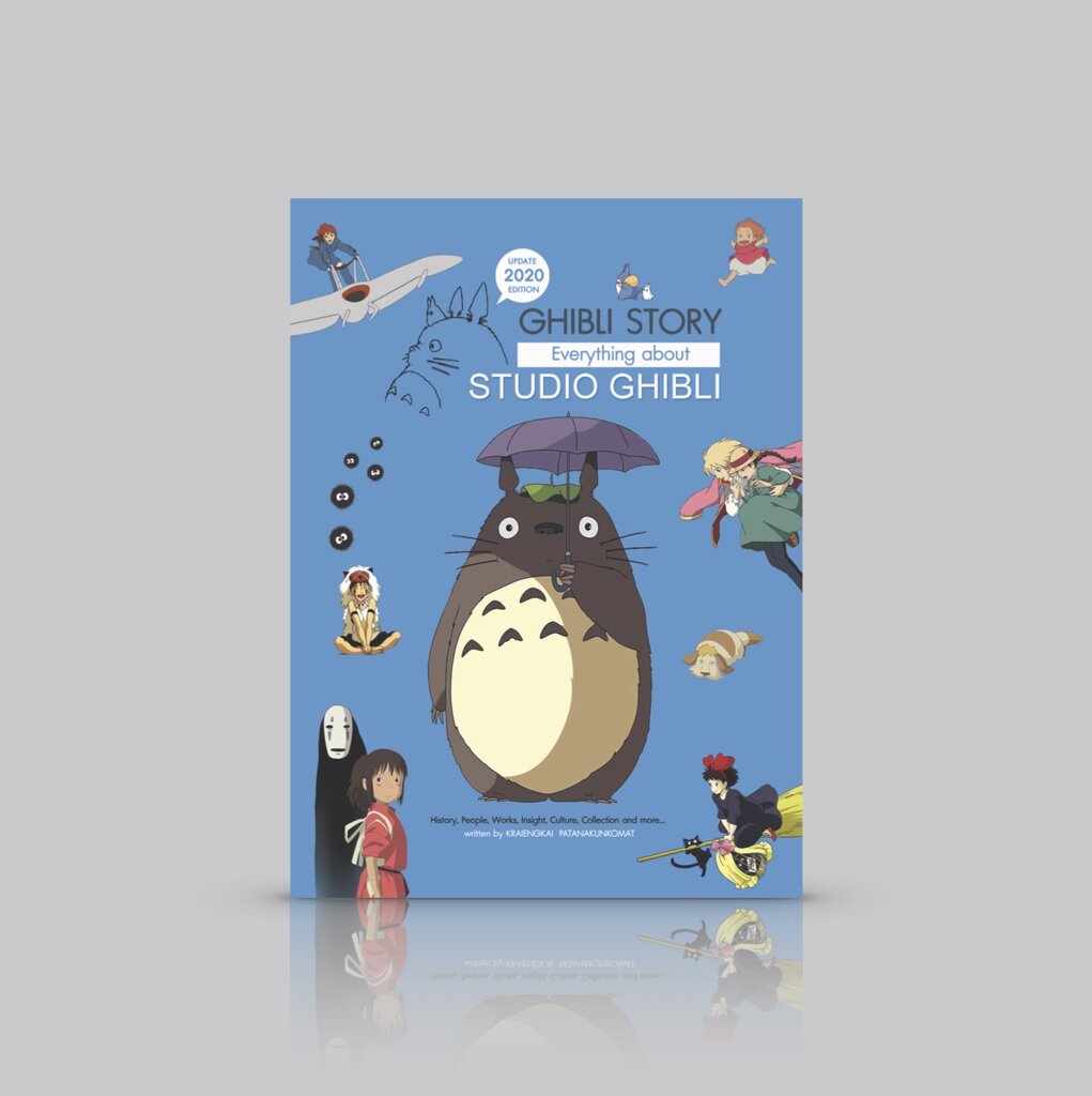 หนังสือ Everything about Studio Ghibli - ทุกเรื่องราวของ 'สตูดิโอจิบลิ' [ฉบับ 2020 ปรับปรุงเพิ่มเนื้อหา]