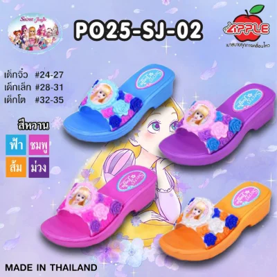 APPLE รองเท้าเด็ก แฟชั่น เด็กผู้หญิง APPLE รุ่น P025 SJ-02