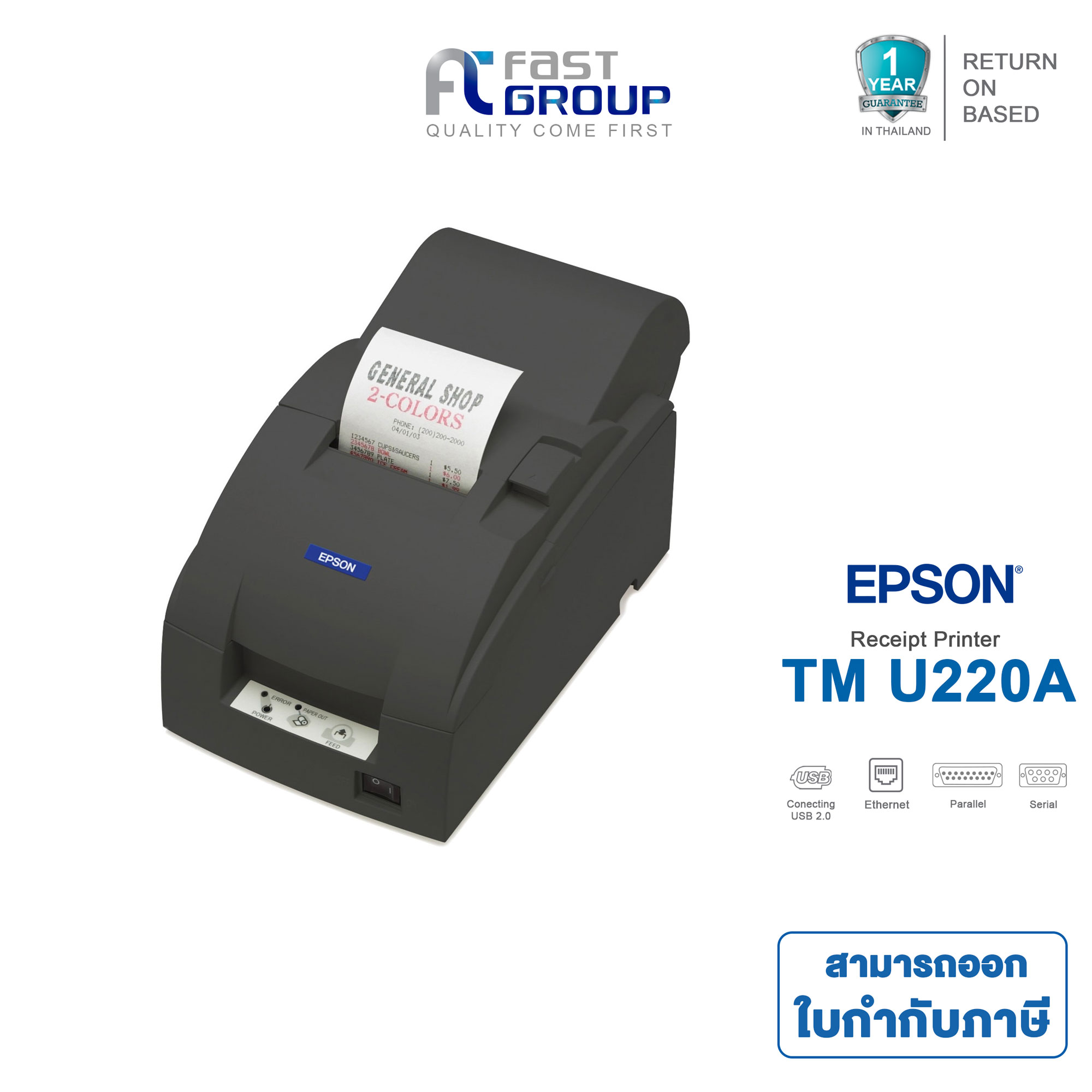Epson Dot Matrix Printer Tm U220a Port Usb รับประกัน 1ปี Fast Toner Thaipick 0296