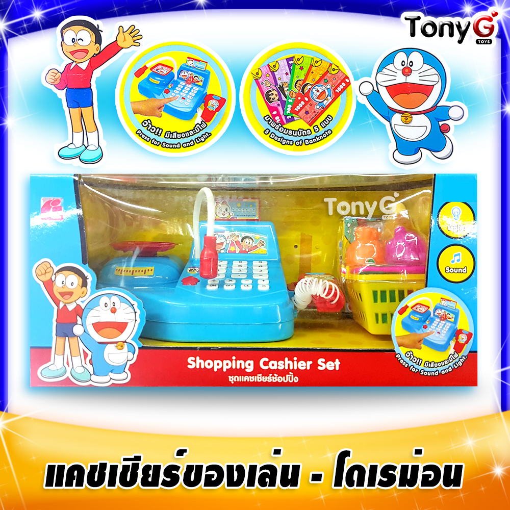 ชุดแคชเชียร์ช้อปปิ้ง-โดราเอม่อน  แคชเชียร์เด็กเล่น แคชเชียร์คิดเงินของเล่น เครื่องเก็บเงินของเล่น Doraemon Shopping Cashier Set ชุดแคชเชียร์เด็ก