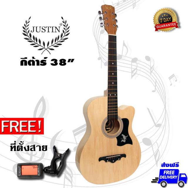 ราคา Justin Guitar กีต้าร์โปร่ง 38" ลูกบิดเหล็กโครเมี่ยม รุ่น JT3 แถม