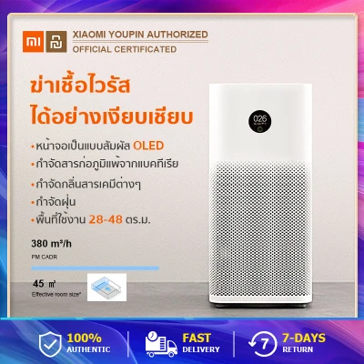 [Global Version]Xiaomi Air Purifier 3H HEPA Filter กรองฝุ่นPM2.5 ฆ่าเชื้อเงียบ เครื่องฟอก xiaomi 3hเครื่องฟอกอากาศ ป้องกันโรคภูมิแพ้เกสรดอกไม้ รับประกันศูนย์ไทย1ป