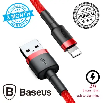Baseus Cafule Cable Durable Nylon Braided Wire USB / Lightning QC3.0 2A 3M สายชาร์จ USB to Lightning สายถักไม่พันกันแข็งแรงทนทาน จ่ายไฟ 2A. ยาว 3 เมตร