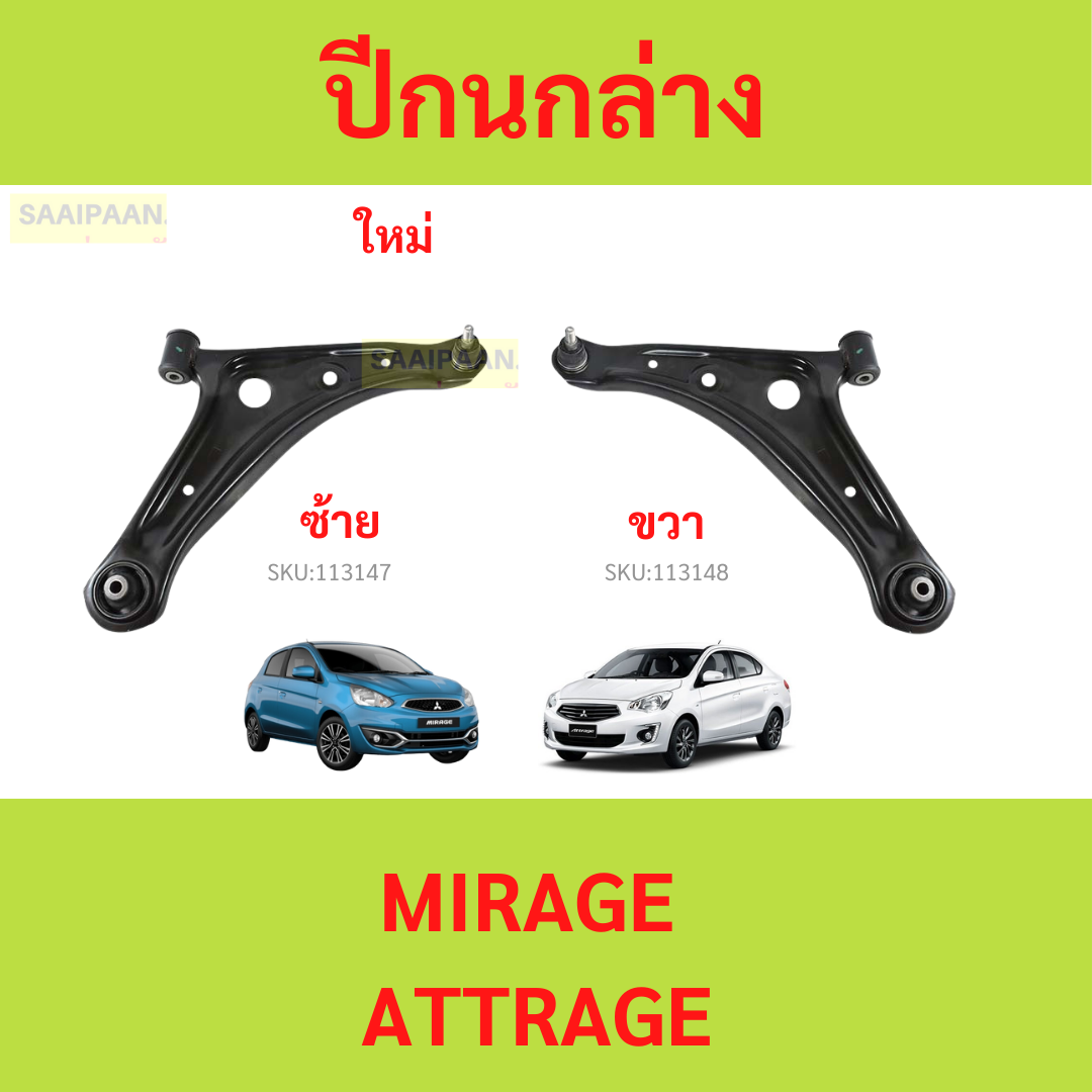 Mitsubishi Mitsubishi Mirage Attrage wishbone