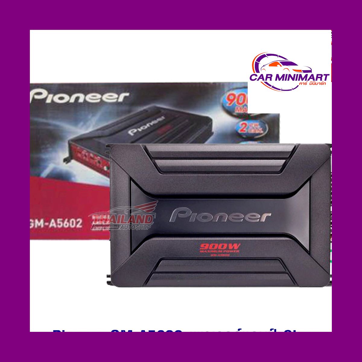พร้อมส่งในไทย PIONEER GMA5602 เพาเวอร์แอมป์ 2 Channel กำลังขับสูงสุด