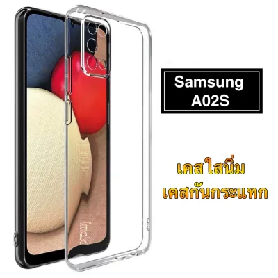 [ส่งจากไทย]Case Samsung A02S เคสใสนิ่ม เคสกันกระแทกเคส Samsung galaxy A02s