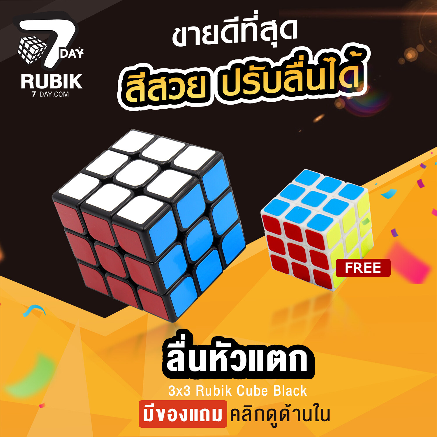 rubik7day-3x3