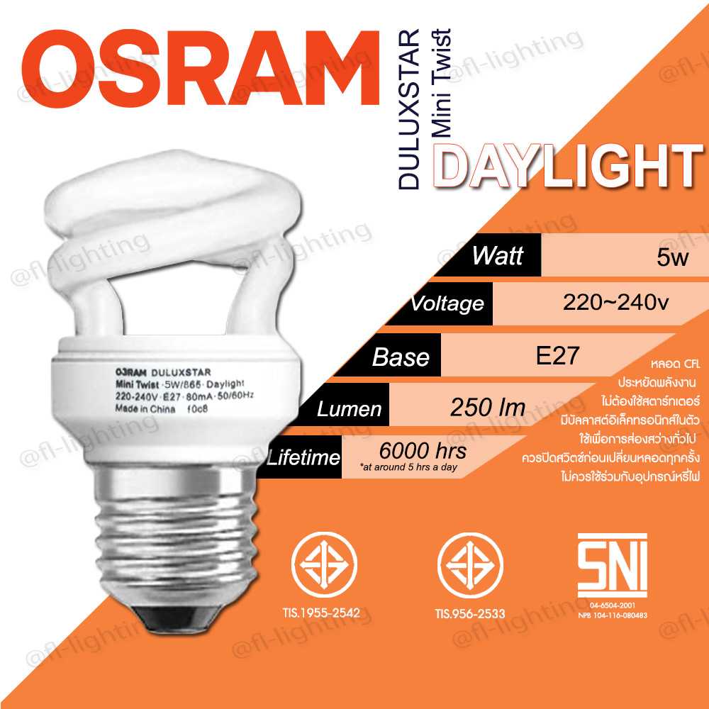 หลอดไฟ OSRAM DULUXSTAR mini twist E27  แสง daylight ( 5w / 8w / 11w )