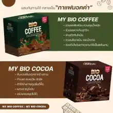 ภาพขนาดย่อของภาพหน้าปกสินค้า(1แถม1) My Bio Cocoa & My Bio Coffee กาแฟ คู่กับ โกโก้ (เเพคเกจใหม่) จากร้าน KK Cosmetics บน Lazada ภาพที่ 6