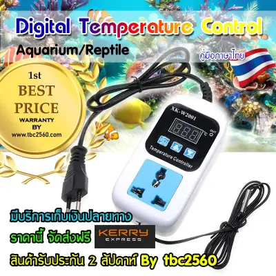 Thermoplastic plug for hatching Aquarium Temperature Controller Model XK-W2001