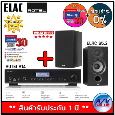 ROTEL A14 INTEGRATED AMPLIFIERS (80W)+ELAC Debut 2.0 B5.2 Bookshelf Speakers (120W)(คู่) + ประกันพิเศษจาก Allianz คุ้มครอง 3 ปี - ผ่อนชำระ 0% By AV Value