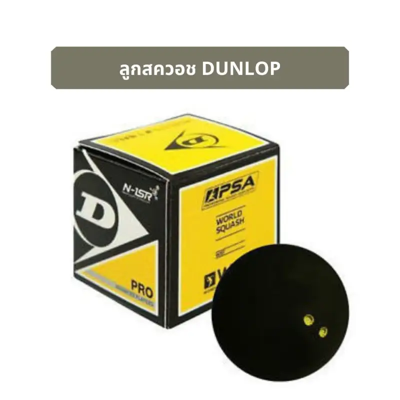 ภาพหน้าปกสินค้าลูกสควอช Squash Ball Dunlop 2จุดเหลือง มาตราฐาน - Double Yellow Dot Squash Balls - Lot ใหม่ จากร้าน Wanderlust 101 บน Lazada