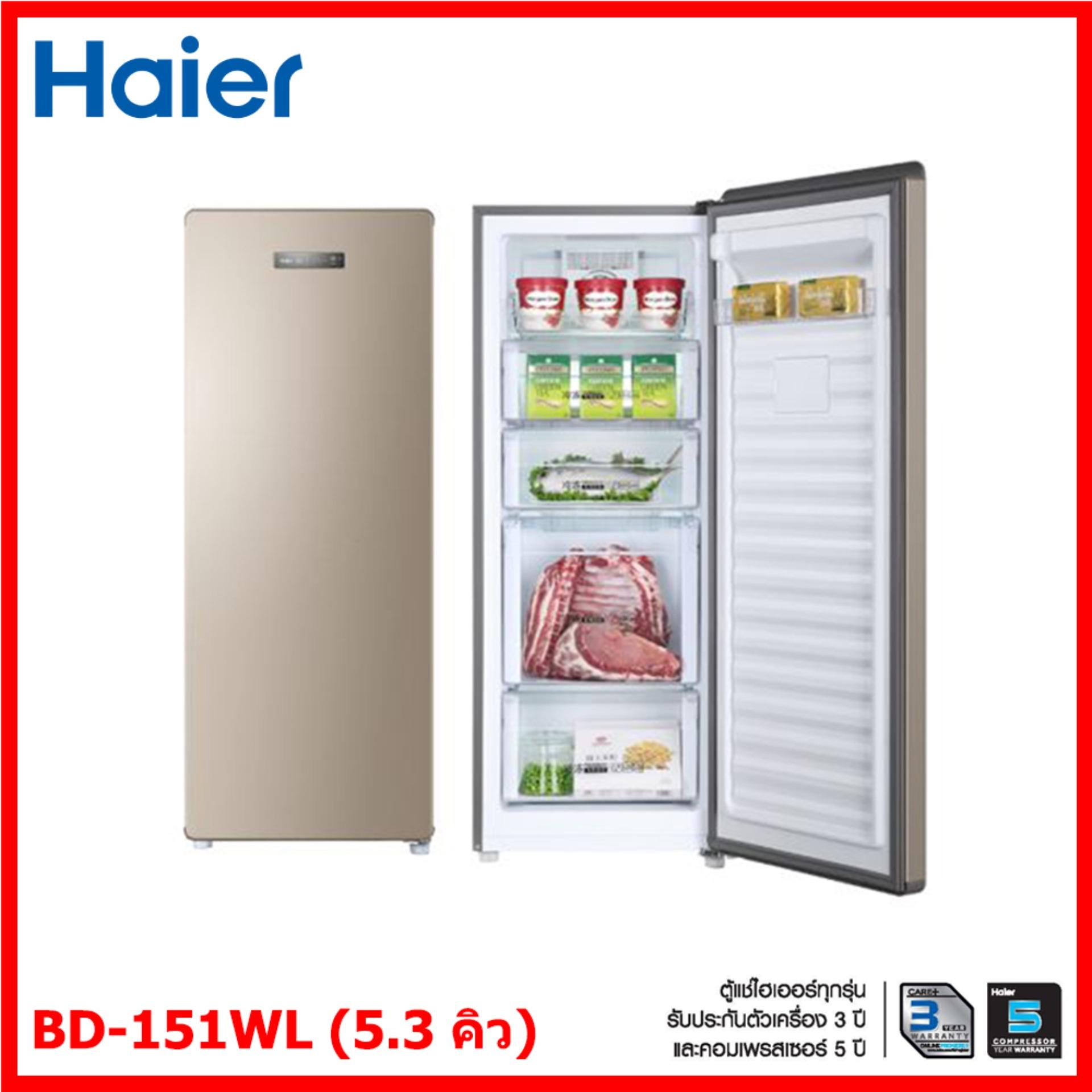 [ใส่ Code:ALLSHOP2 ลด 2%] ตู้แช่แข็งแนวตั้ง ตู้แช่นมแม่ Haier ขนาด 5.3 คิว / 151 ลิตร รุ่น BD-151WL