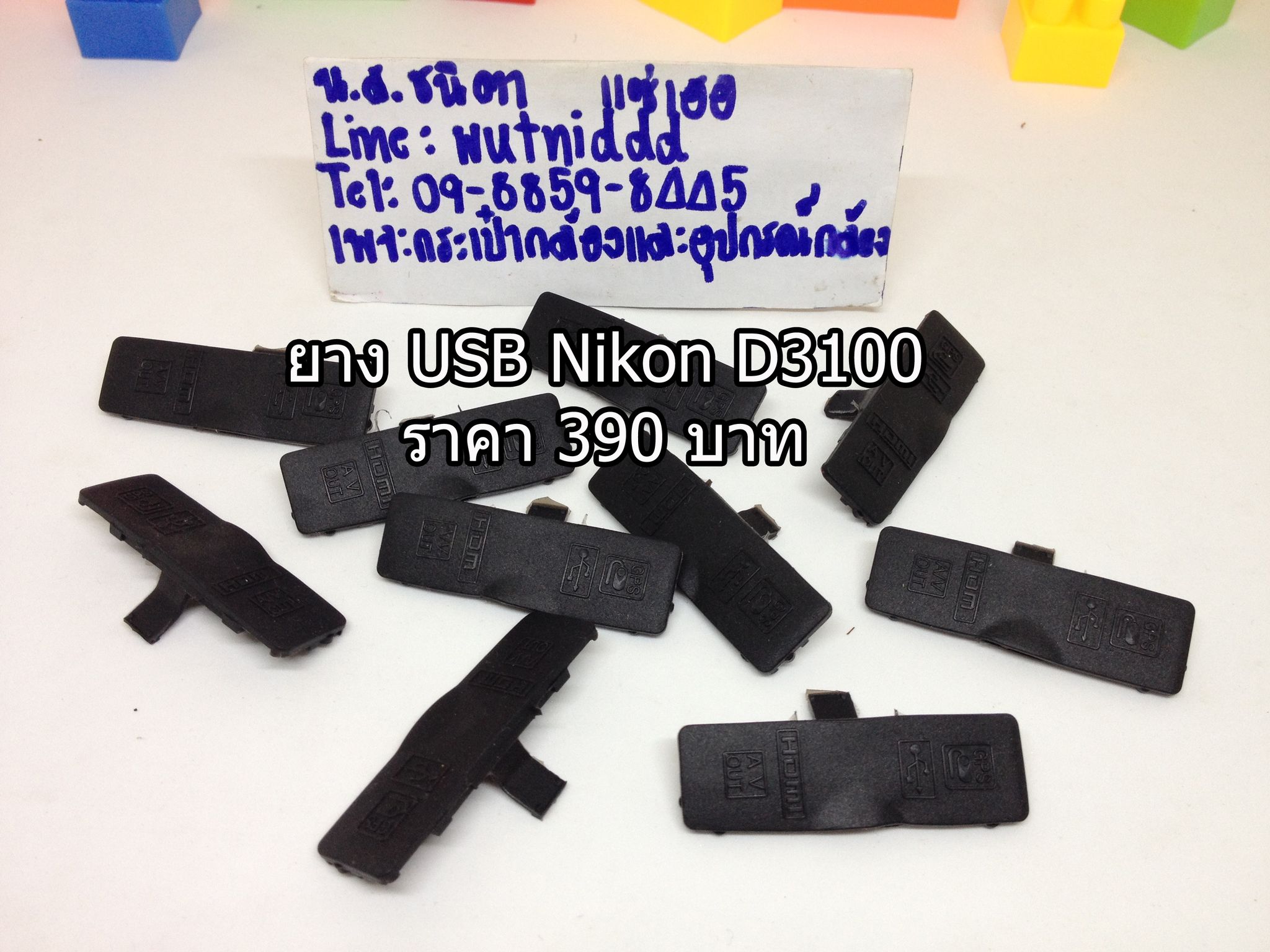 ยางปิดช่อง USB Nikon D3100  สินค้ามือ 1