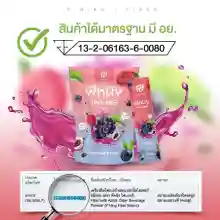 ภาพขนาดย่อของภาพหน้าปกสินค้าP Ning Fiber พี่หนิง ไฟเบอร์  เครื่องดื่มไฟเบอร์ ผสมแอปเปิ้ลไฟเบอร์ จากร้าน Bestpricevitamin บน Lazada ภาพที่ 4