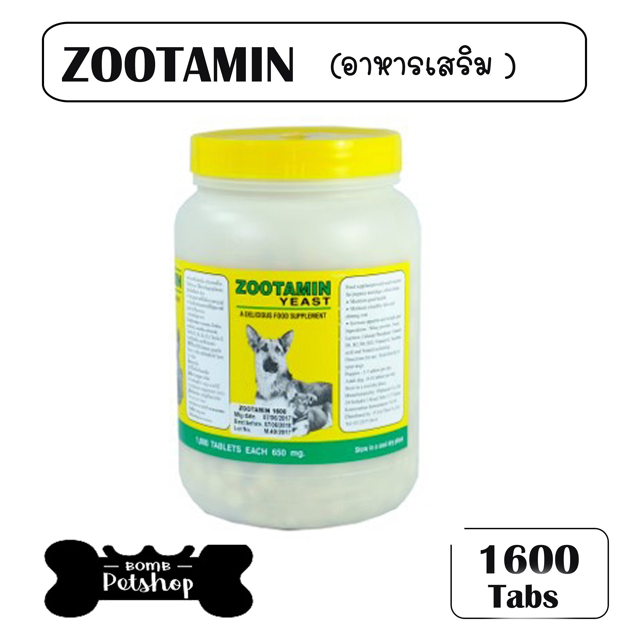 Zootamin Dog Supplement ซูตามิน อาหารเสริม บำรุงขน บำรุงร่างกาย สุนัข แบบเม็ด จำนวน 1,600 เม็ด