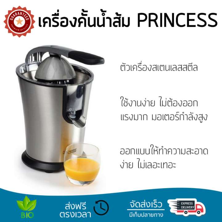 รุ่นใหม่ล่าสุด เครื่องสกัดน้ำผักและผลไม้  เครื่องคั้นน้ำส้ม PRINCESS 201851 | PRINCESS | 201851 โถปั่นทนทาน ปั่นได้ละเอียดมาก ล้างทำความสะอาดง่าย เครื่องปั่นอเนกประสงค์  Juicers จัดส่งฟรีทั่วประเทศ