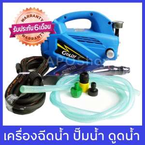 เครื่องฉีดน้ำ ปั๊มอัดฉีดโกลดี้  F-28  250 บาร์ ขนาด 3,000วัตต์  (ดูดน้ำจากถังได้)