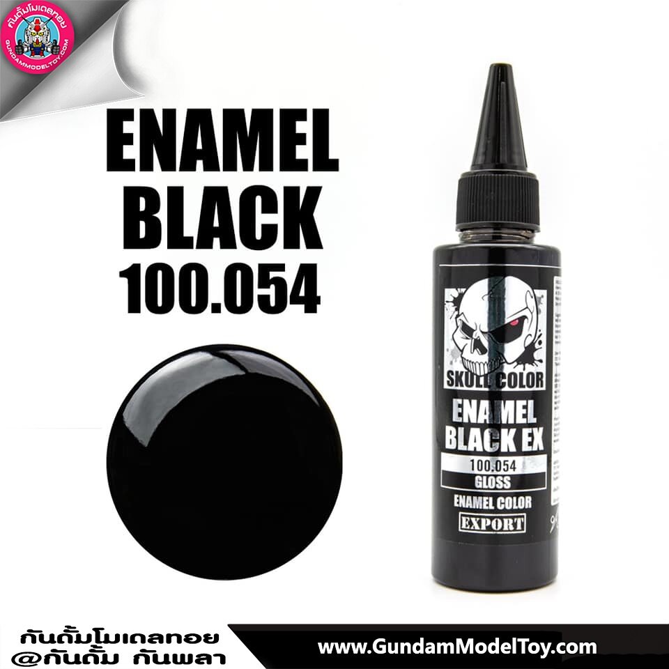 SKULL COLOR ENAMEL BLACK EX สีดำเงาสูตรอีนาเมลสำหรับรองพื้นเพื่อพ่นสีโครมหรือสีเมทัลลิค
