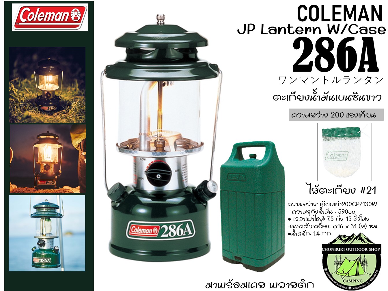 Coleman LANTERN W/CASE 286A | Lazada.co.th